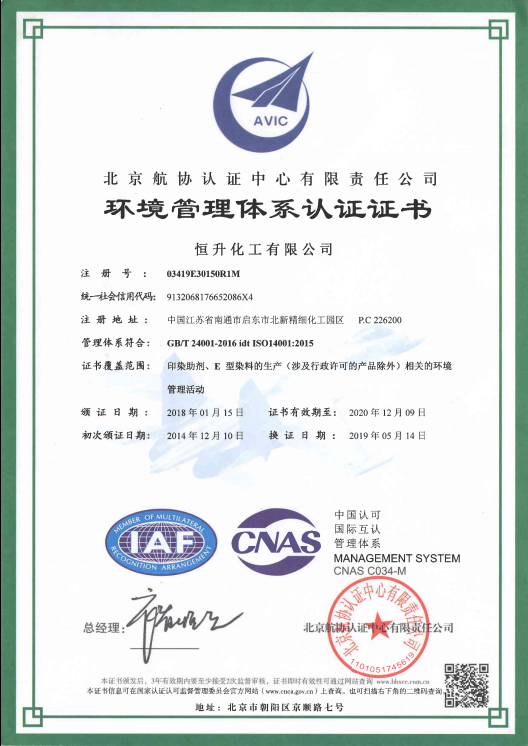 Certification certificate